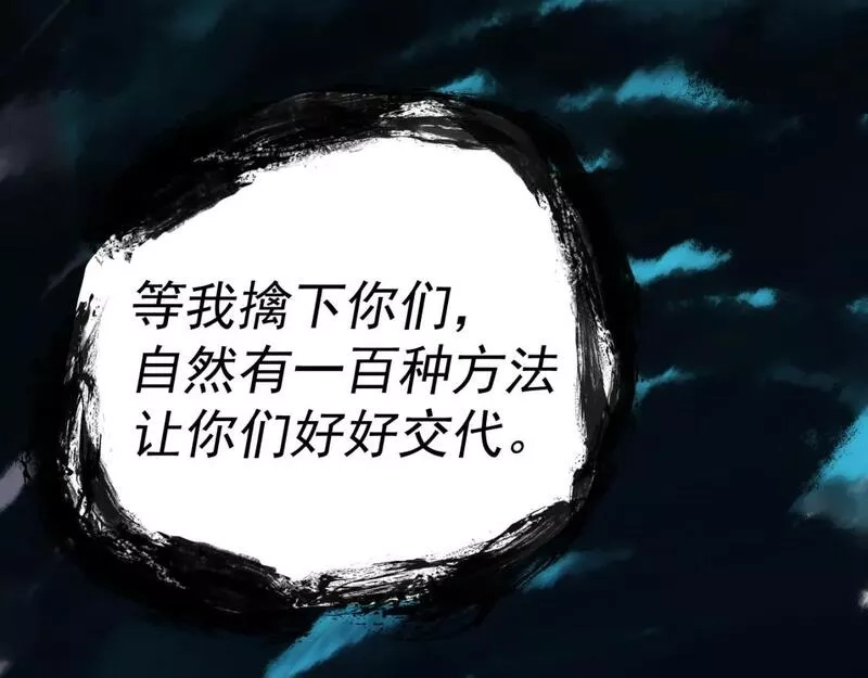 我被地球绑架了,第6话 直面筑基,第33张